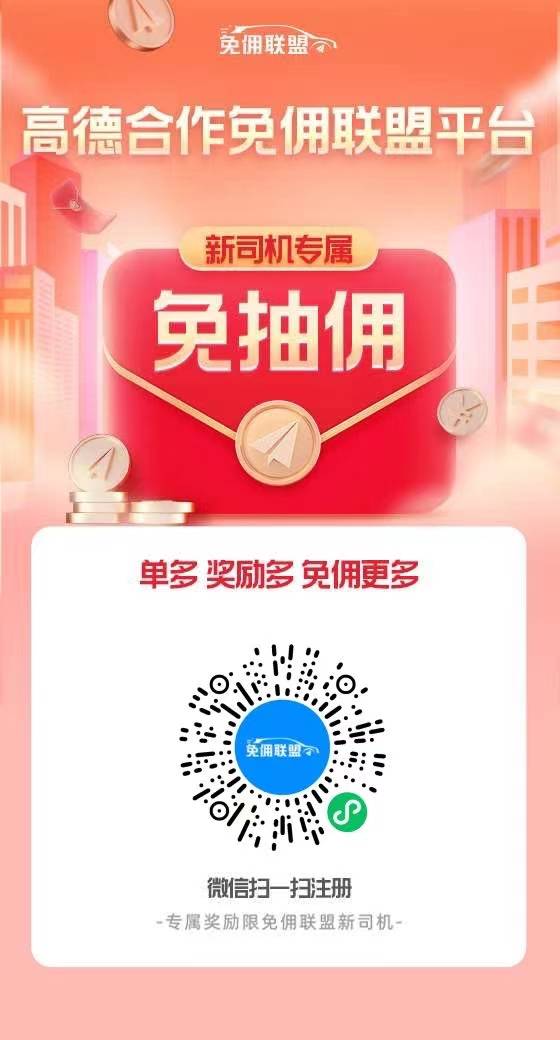 信用网怎么注册_自己有车想跑网约车怎么注册信用网怎么注册?怎么加入?