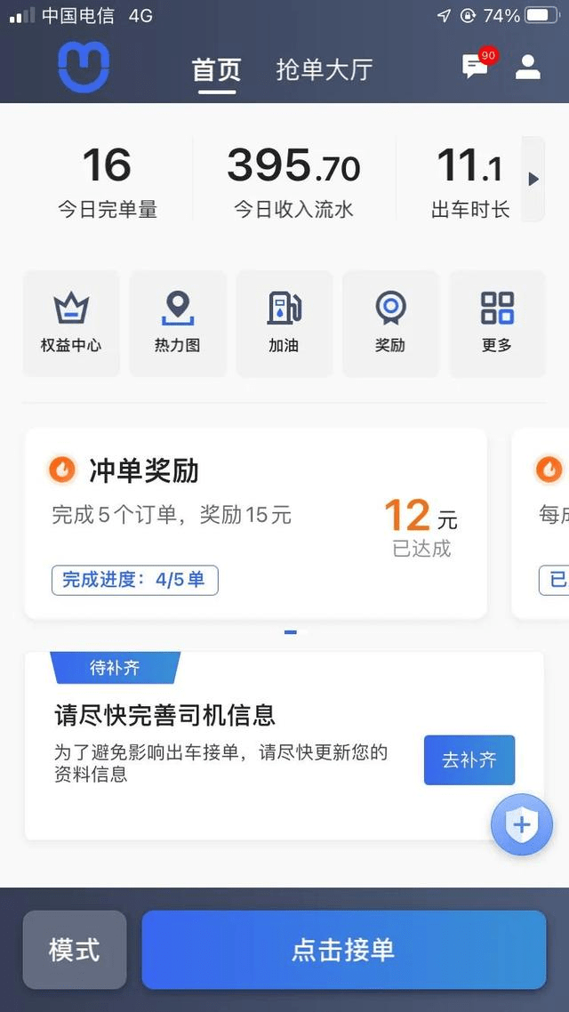 信用网怎么注册_自己有车想跑网约车怎么注册信用网怎么注册?怎么加入?
