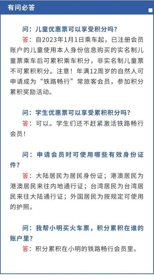 皇冠会员如何申请_这样操作皇冠会员如何申请,乘火车免费!