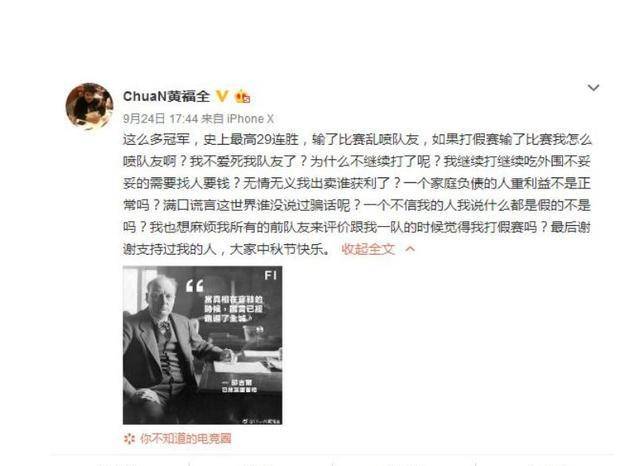 皇冠电竞盘口_电竞圈大佬曝黑幕皇冠电竞盘口,打假赛真实存在,正规比赛成了赚钱的工具