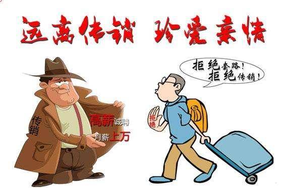 皇冠信用盘会员注册_以案释法:投资理财需谨慎皇冠信用盘会员注册,防范拆分理财骗局