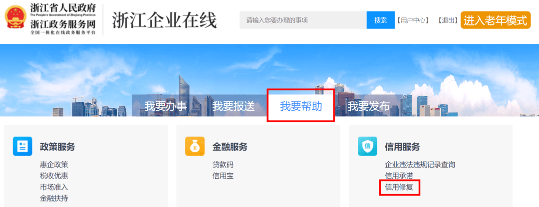 皇冠信用盘在线申请_企业信用修复怎么“办”皇冠信用盘在线申请?我来教您“网上办”