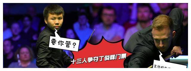 皇冠登3管理出租_精英赛签表出炉皇冠登3管理出租,13人抢夺丁俊晖巡回赛资格,进16强或高枕无忧!