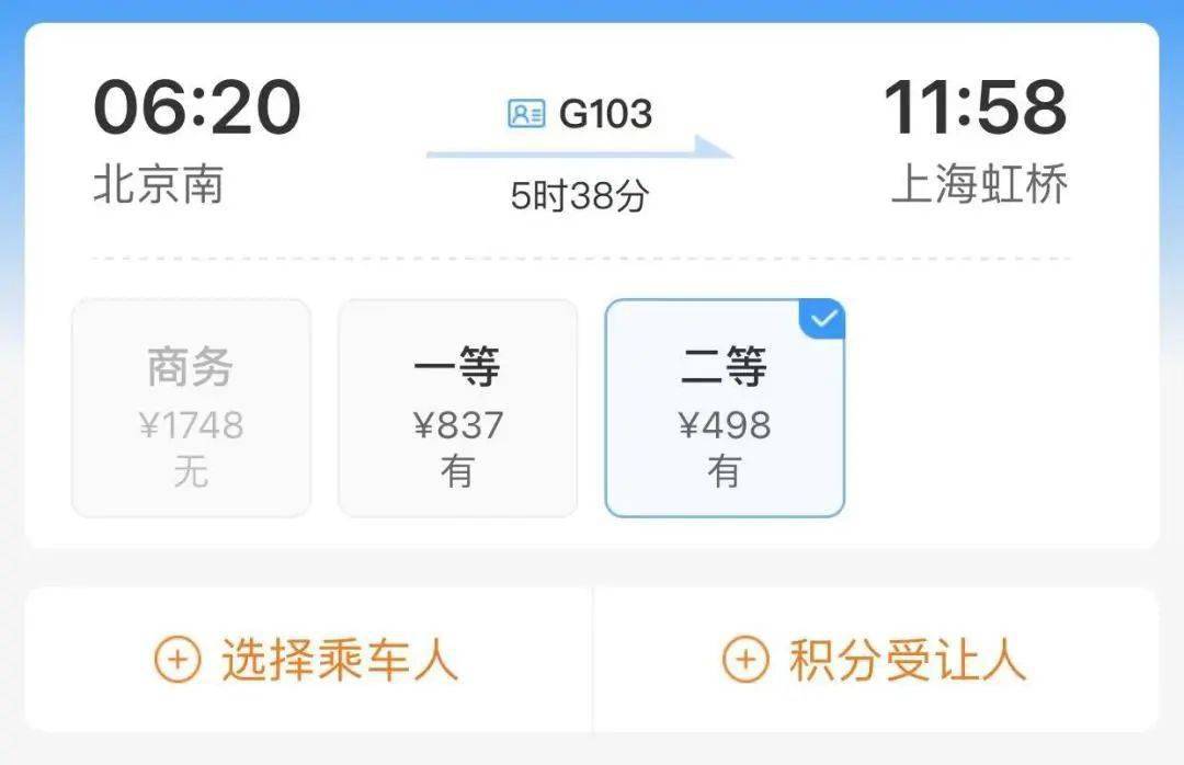 皇冠会员如何申请_免费坐高铁皇冠会员如何申请?12306最新回应……