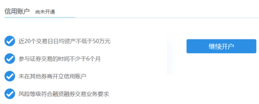 皇冠信用盘在线开户_【融资融券】一站式科普皇冠信用盘在线开户!让你在开通两融前避开所有套路【低成本、超便捷】!