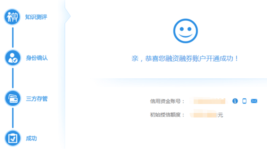 皇冠信用盘在线开户_【融资融券】一站式科普皇冠信用盘在线开户!让你在开通两融前避开所有套路【低成本、超便捷】!