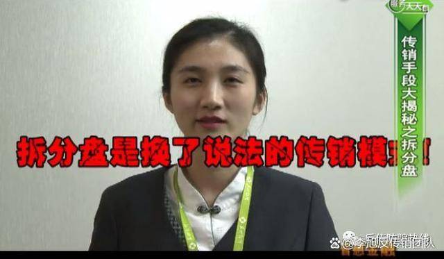 皇冠信用盘代理_十个涉嫌传销、非法集资、诈骗的项目皇冠信用盘代理,碰到请远离!