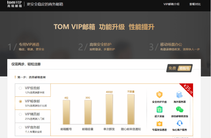 皇冠信用网如何注册_如何注册邮箱皇冠信用网如何注册?如何注册外贸邮箱?