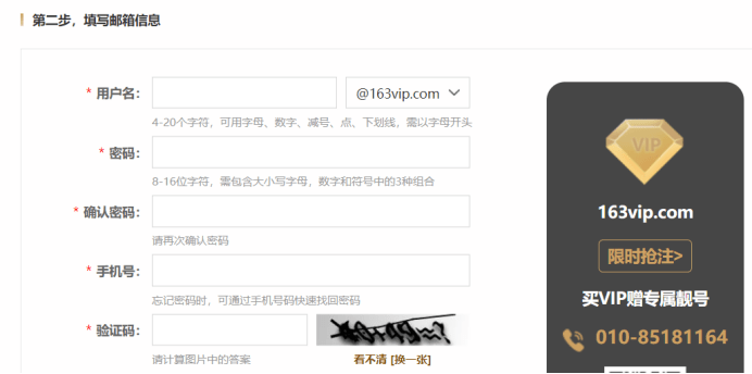 皇冠信用网如何注册_如何注册邮箱皇冠信用网如何注册?如何注册外贸邮箱?