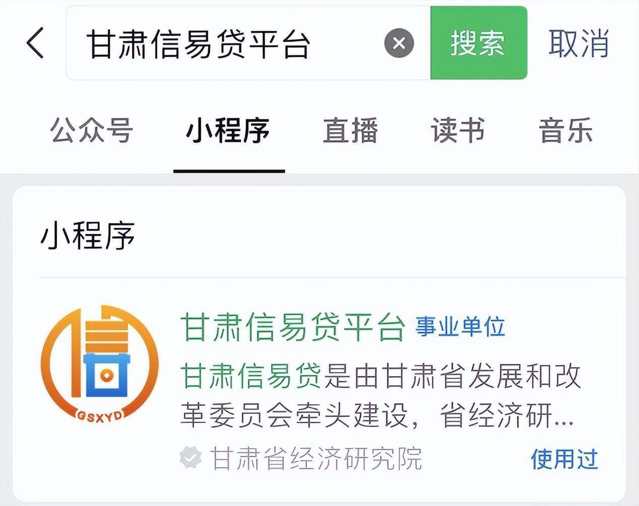信用盘皇冠申请注册_事关靖远县所有中小企业融资的好政策:甘肃“信易贷”平台