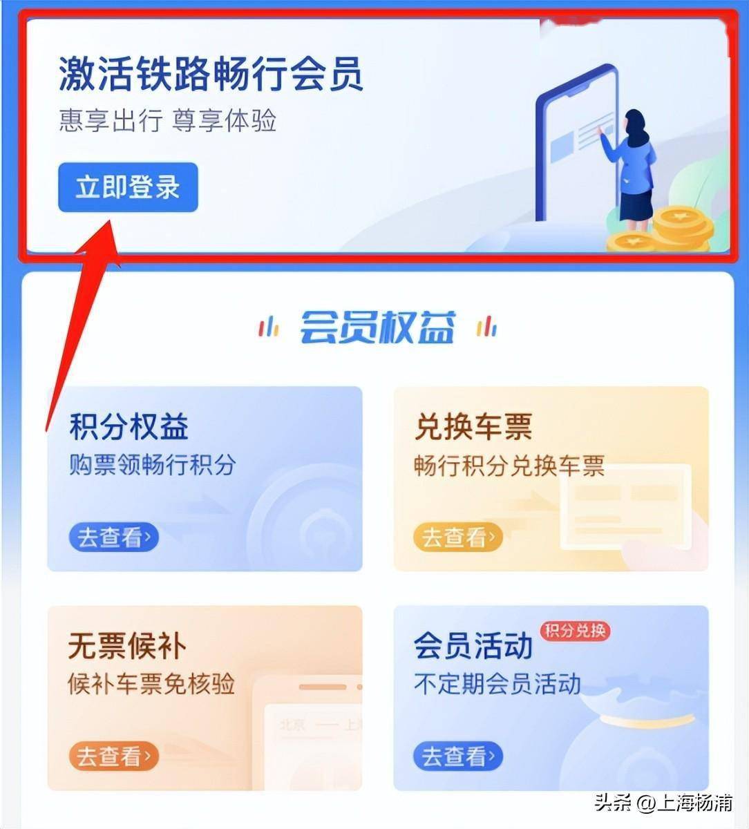 皇冠会员如何申请_免费坐高铁皇冠会员如何申请,真的可以吗?攻略来了→