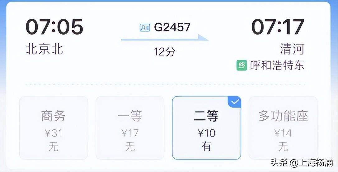 皇冠会员如何申请_免费坐高铁皇冠会员如何申请,真的可以吗?攻略来了→