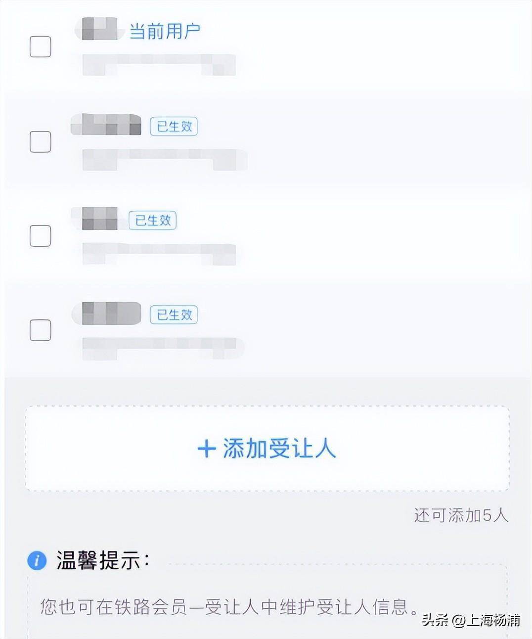 皇冠会员如何申请_免费坐高铁皇冠会员如何申请,真的可以吗?攻略来了→