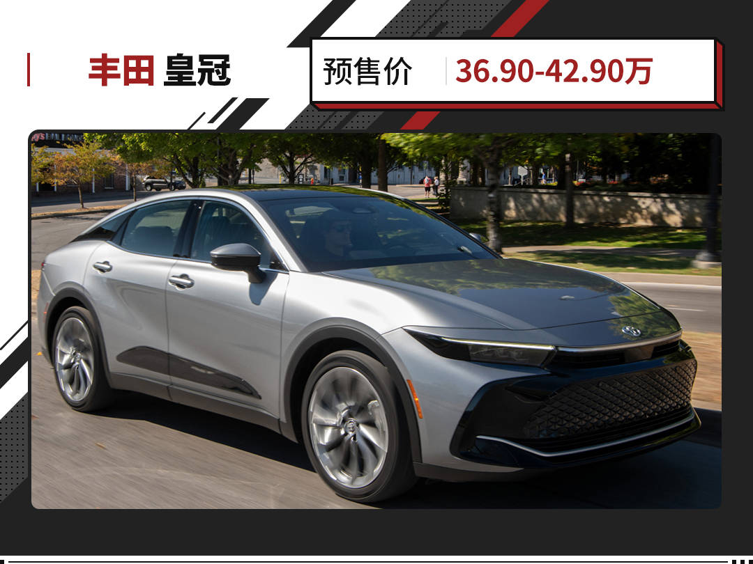 介绍个皇冠信用盘网址_雷克萨斯同款动力介绍个皇冠信用盘网址!外媒测全新皇冠 分数有点意外?