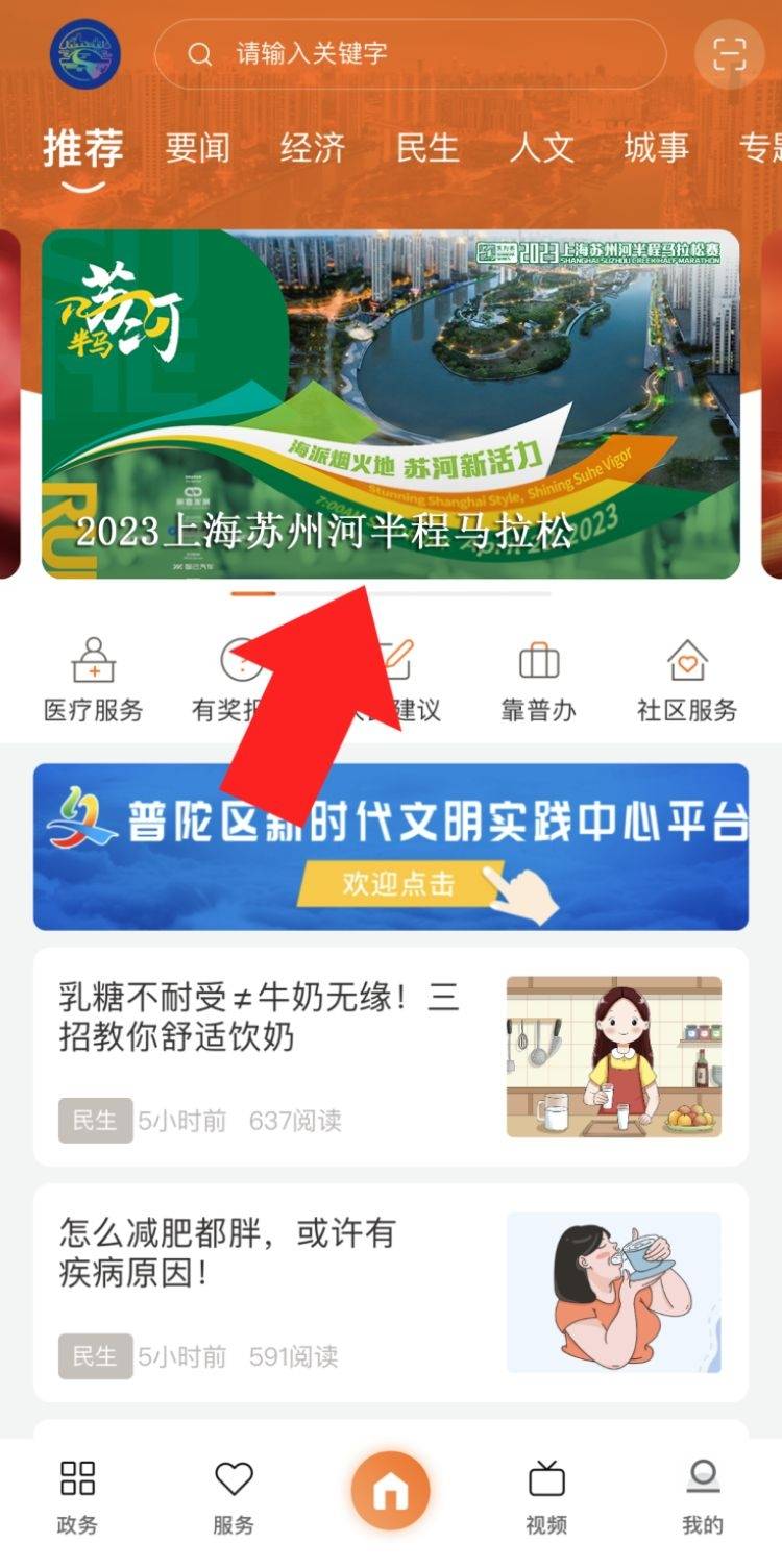 皇冠体育App下载_@普陀人皇冠体育App下载,明天开跑!苏州河半程马拉松直播别错过→