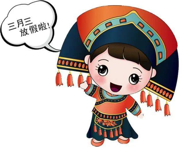 皇冠信用盘结算日是哪天_“壮族三月三”假期这三天皇冠信用盘结算日是哪天,哪天是法定节假日?加班工资怎么算?