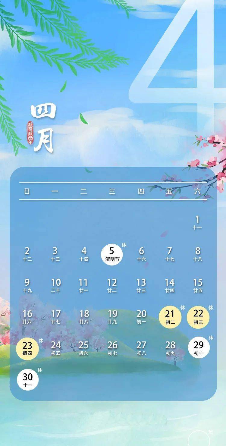 皇冠信用盘结算日是哪天_“壮族三月三”假期这三天皇冠信用盘结算日是哪天,哪天是法定节假日?加班工资怎么算?