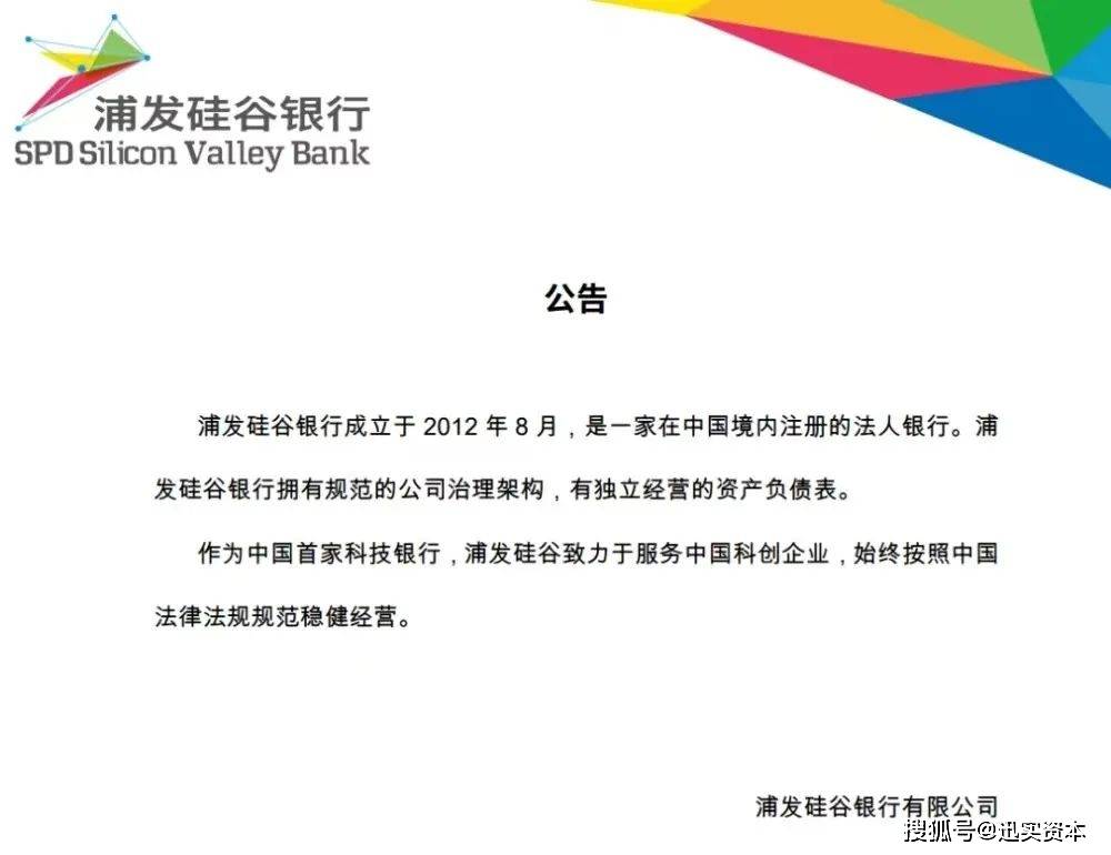 皇冠信用盘庄家_美国硅谷银行破产关闭皇冠信用盘庄家，存款达1.2万亿，对A股有何影响？