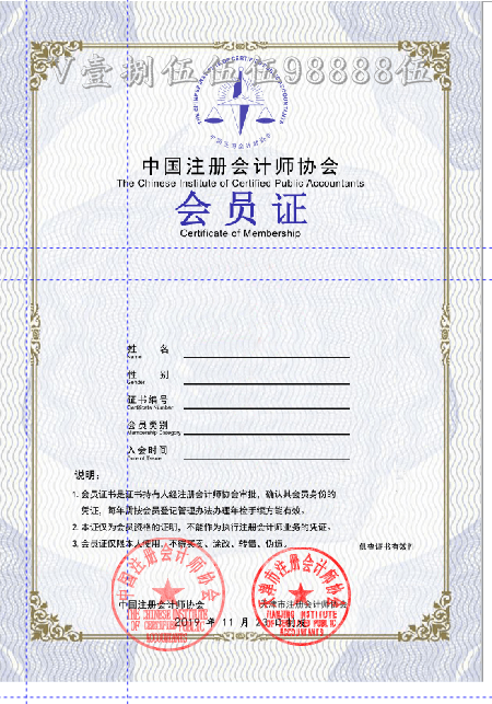 皇冠信用网会员申请_注册会计师非执业会员证是啥皇冠信用网会员申请?如何申请注册会计师协会非执业会员证?