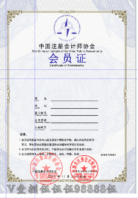 皇冠信用网会员申请_注册会计师非执业会员证是啥皇冠信用网会员申请?如何申请注册会计师协会非执业会员证?