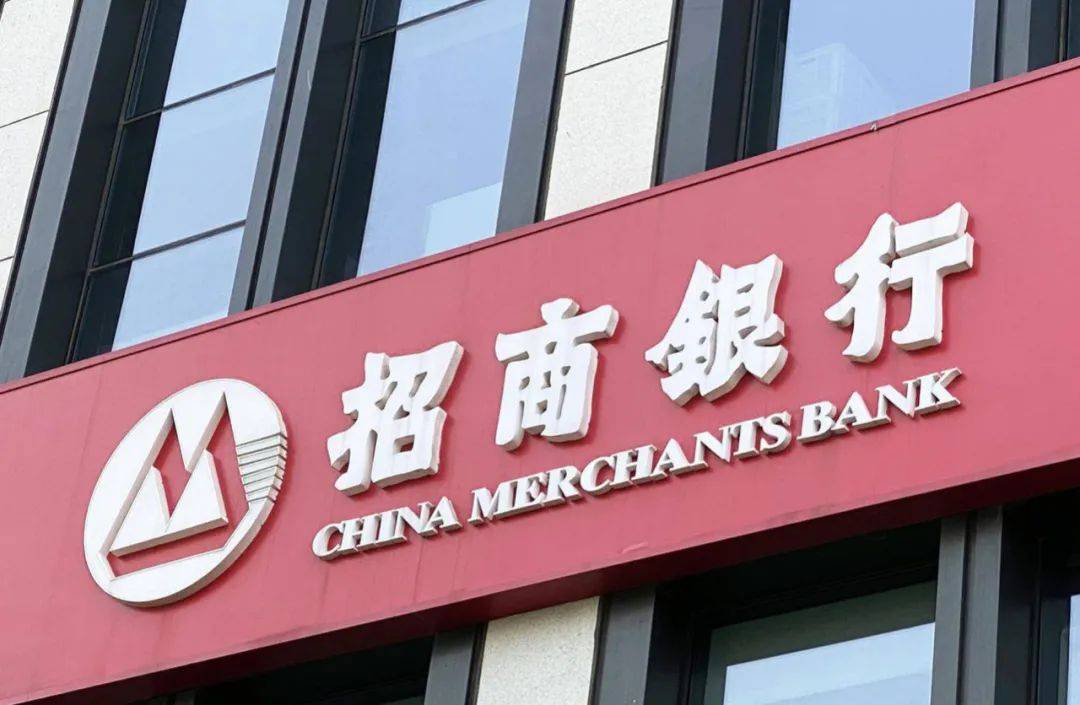 皇冠信用盘占成代理_财富管理收入下降皇冠信用盘占成代理,不良双升,招商银行距世界一流商业银行有多远?| 银行