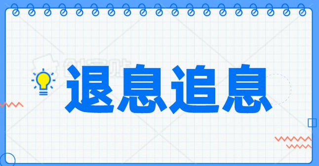 信用盘如何申请_信用卡退息如何申请信用盘如何申请,话术信件资料