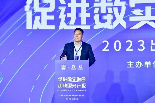 皇冠信用网平台出租_高德:合作共建巡网融合平台 助力巡游出租汽车行业升级