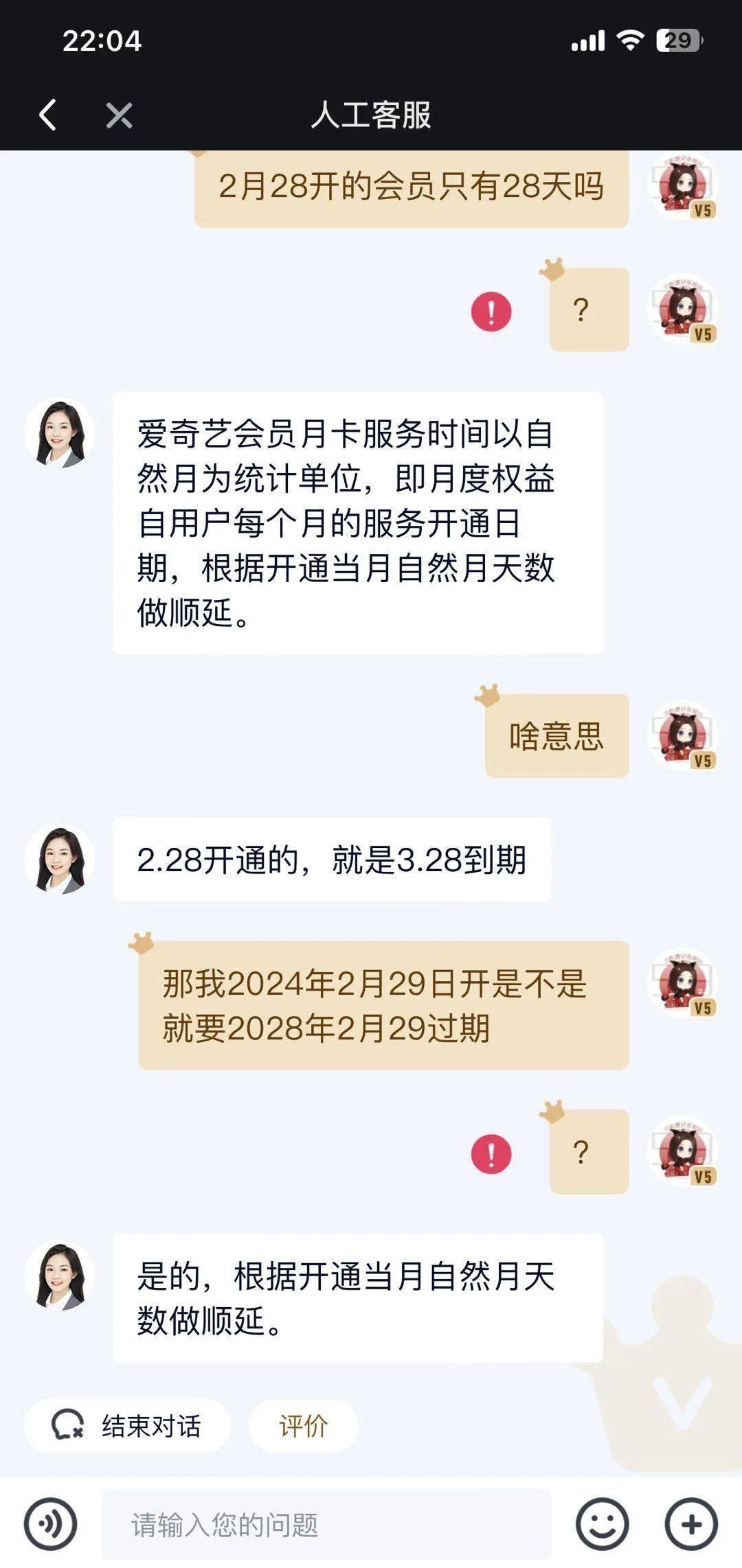 皇冠信用网会员开户_又被骂了皇冠信用网会员开户!一个月的会员只能用28天?