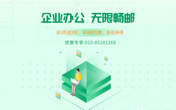 怎么申请皇冠信用网_企业邮箱怎么申请怎么申请皇冠信用网?企业邮箱申请后怎么登录?