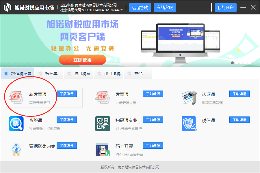 皇冠信用盘在线申请_企业若不满足乐企服务申请要求皇冠信用盘在线申请,怎么批量开数电发票?