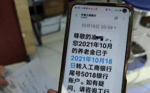 皇冠信用盘账号开通_银行卡别再开通短信通知了皇冠信用盘账号开通,很多人都不在意,好在有银行的人提醒