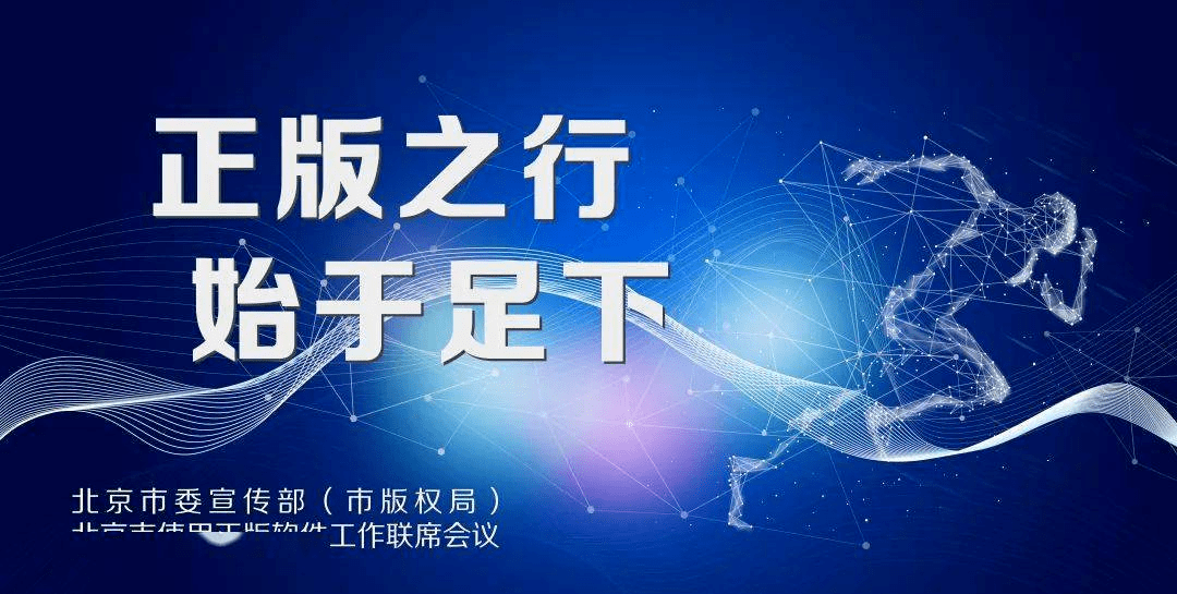 正版皇冠信用网出租_【科普】收好这份软件正版化科普指南正版皇冠信用网出租,很重要!