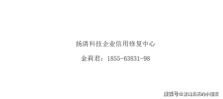 皇冠信用盘申请条件_专业信用修复皇冠信用盘申请条件!广州市企业信用修复方式、失信危害以及申请条件