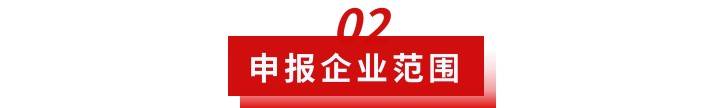 皇冠信用盘代理登3_特别关注皇冠信用盘代理登3！2023年度北京市高新技术企业认定管理工作已启动