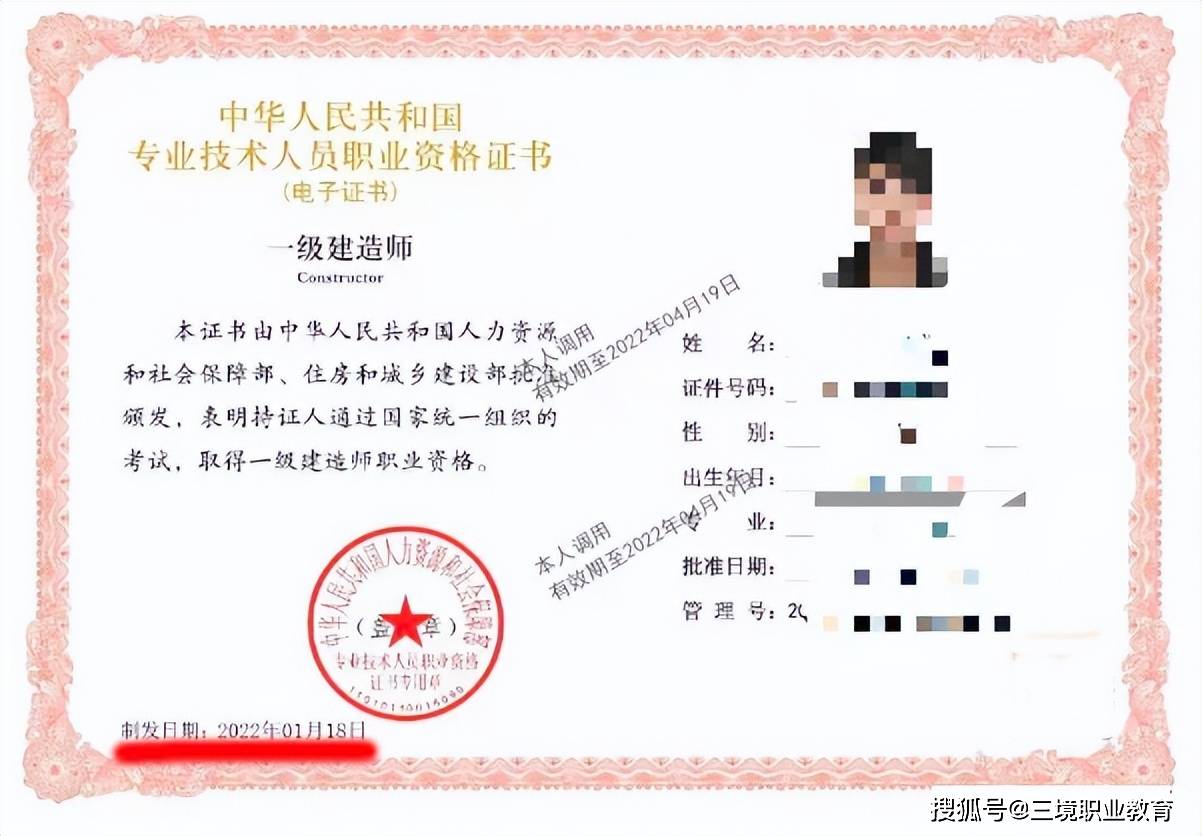 皇冠信用网注册开通_22年一建电子证书下载入口已开通皇冠信用网注册开通!多久能注册?附注册流程~