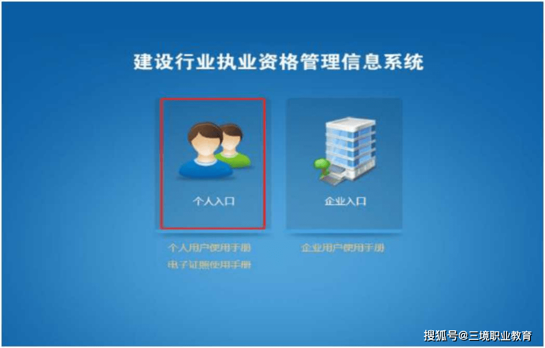 皇冠信用网注册开通_22年一建电子证书下载入口已开通皇冠信用网注册开通!多久能注册?附注册流程~