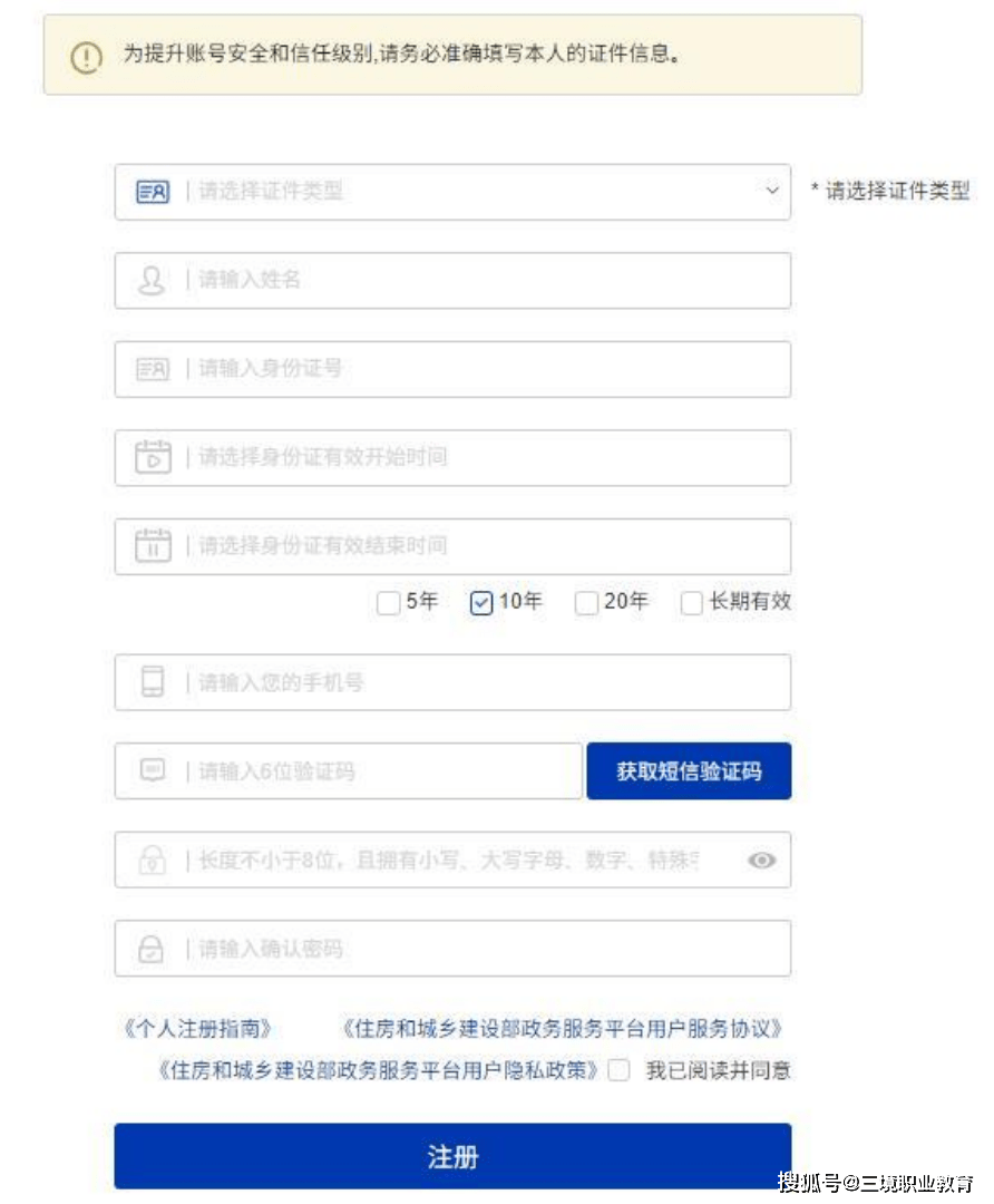 皇冠信用网注册开通_22年一建电子证书下载入口已开通皇冠信用网注册开通!多久能注册?附注册流程~