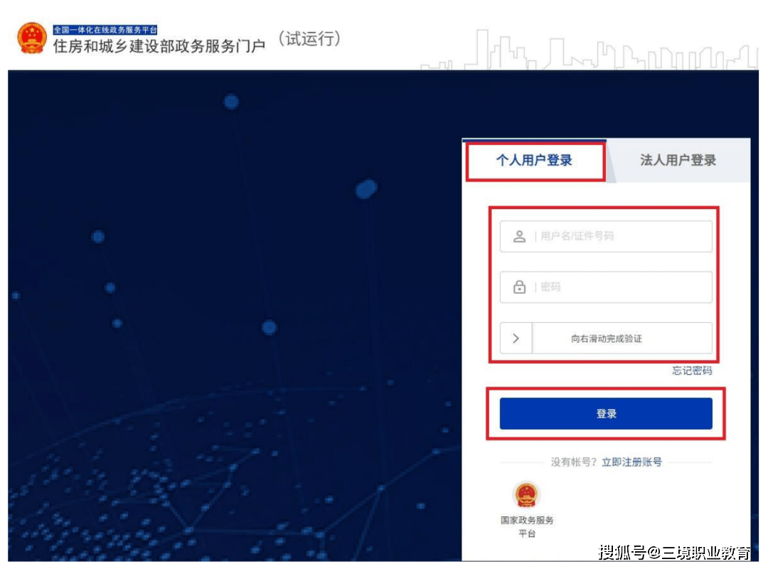 皇冠信用网注册开通_22年一建电子证书下载入口已开通皇冠信用网注册开通!多久能注册?附注册流程~