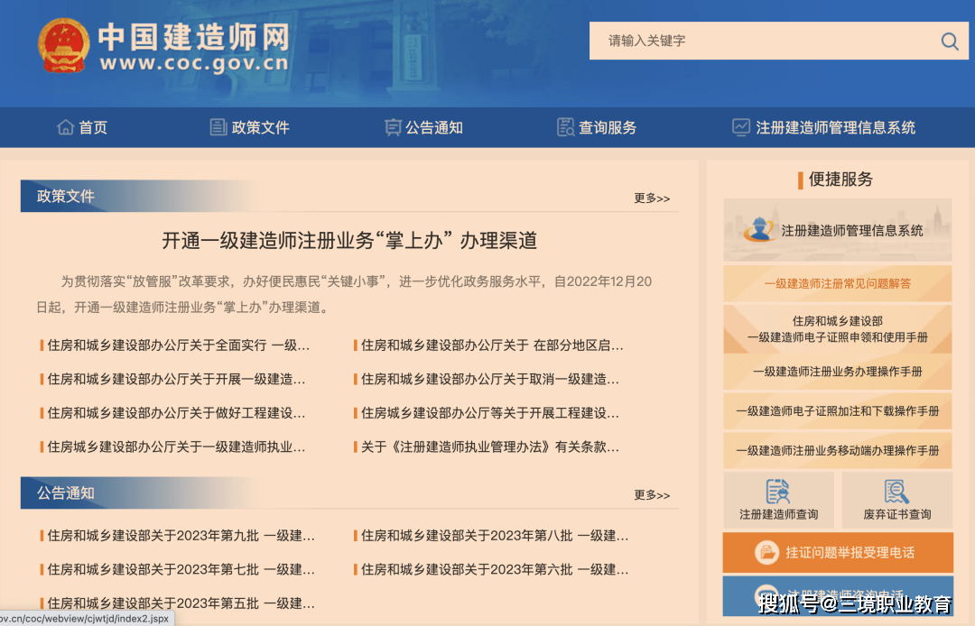 皇冠信用网注册开通_22年一建电子证书下载入口已开通皇冠信用网注册开通!多久能注册?附注册流程~