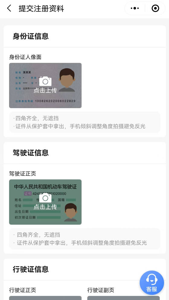 皇冠信用网如何注册_高德地图如何注册网约车皇冠信用网如何注册?司机如何加入网约车