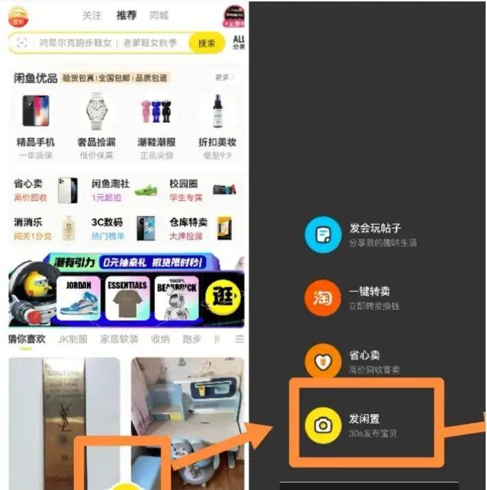 怎么开通皇冠信用盘盘口_闲鱼怎么做无货源电商赚钱怎么开通皇冠信用盘盘口,必看价值2000元的实操教程