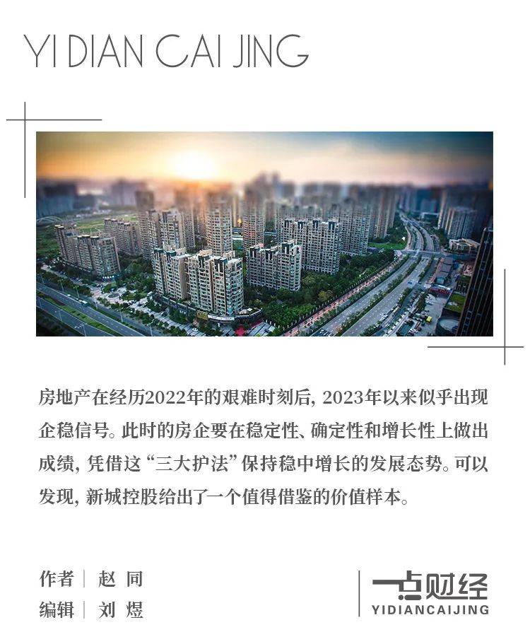 皇冠信用盘出租_眺望2023:房企“三大护法”如何助力穿越周期皇冠信用盘出租?