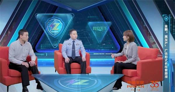 皇冠信用网代理出租_平安银行信用卡专家做客《网安天下》皇冠信用网代理出租,起底“代理维权”金融网络黑灰产