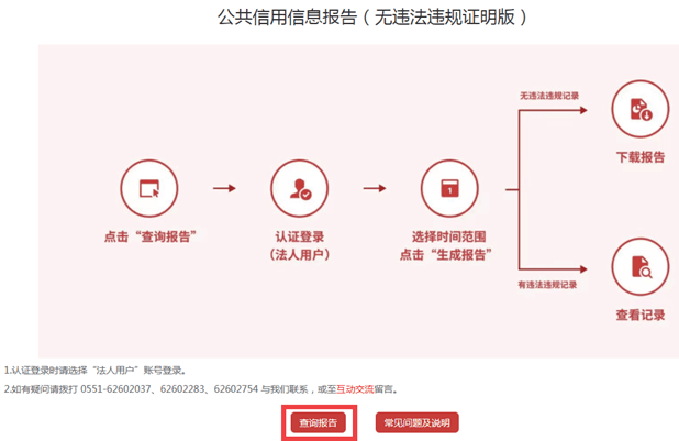 皇冠信用APP下载_最新皇冠信用APP下载!这份“报告”=四十项“证明”!