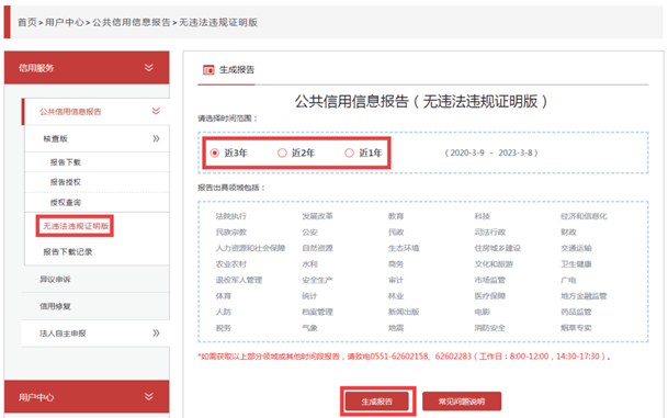皇冠信用APP下载_最新皇冠信用APP下载!这份“报告”=四十项“证明”!