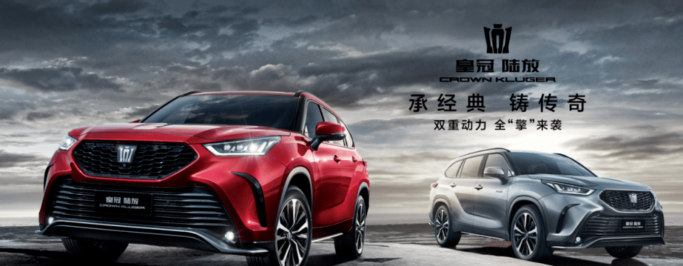 皇冠信用盘如何注册_一汽丰田皇冠陆放的焕新皇冠信用盘如何注册,让国内众多消费者欢呼!