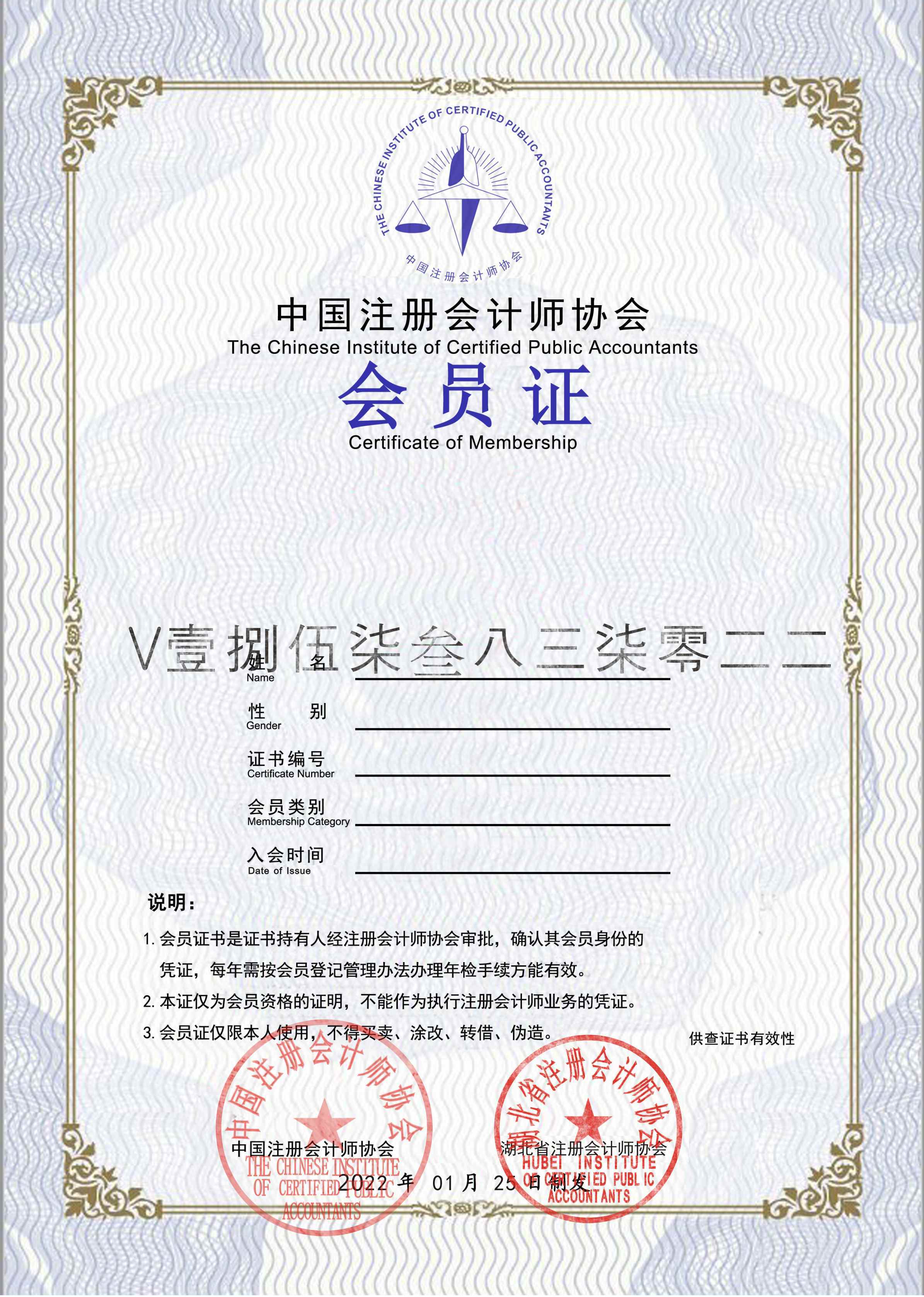 皇冠会员如何申请_注册会计师全科合格证和专业阶段合格证含金量如何皇冠会员如何申请,如何获取?