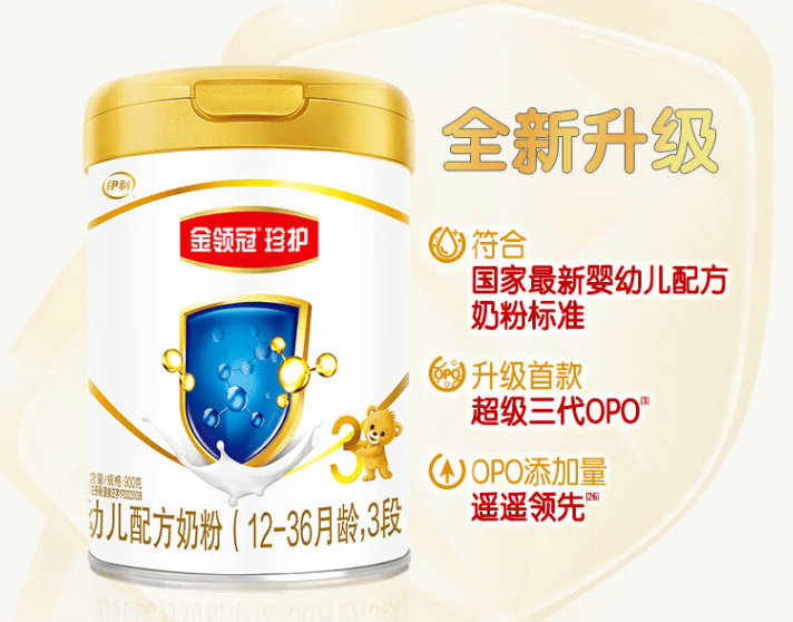 外围买球app十大平台_国产奶粉品牌十大排行榜|伊利珍护婴幼儿配方奶粉长久霸榜外围买球app十大平台!