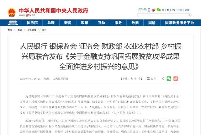 皇冠信用盘在线开户_推动农村金融服务创新皇冠信用盘在线开户,远程视频银行可以这么干!