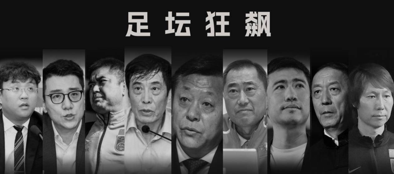 皇冠足球管理平台出租_据透露皇冠足球管理平台出租,新一任足协领袖诞生!体育整顿国足,河南率先表态:坦白,温和